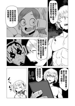 Page 12 of Teisou Gyakuten Butsu Pixie-Bob no Baai