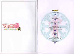 Page 3 of MakenBD ScanJP Special Book - Box