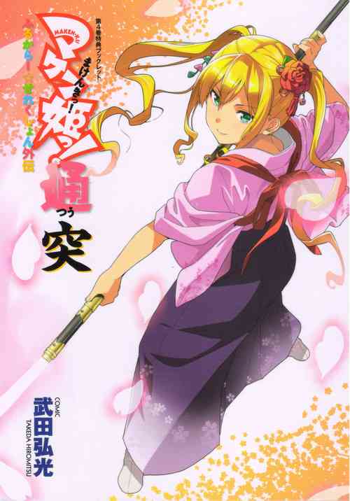 Download MakenBD ScanJP Special Book - Box