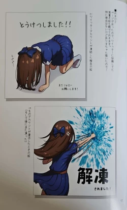 Page 17 of Cinderella-tachi no Poka Poka Otomarikai