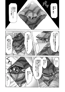 Page 4 of Sora Hate Girl