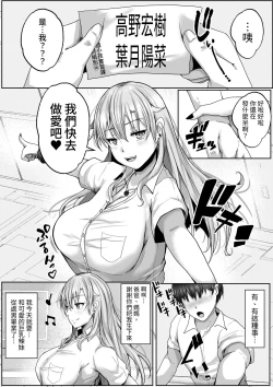 Page 4 of Kozukuri Jisshi Kamoku. Zetsurin no Boku o Yasashiku Fudeoroshi shite kureru Class no Ninki Gal