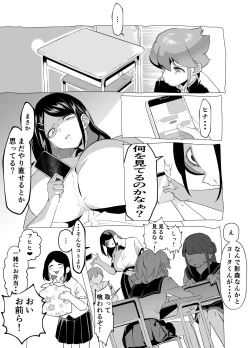 Page 20 of 爆乳陰キャは逆NTRる!!逆襲のヒナ