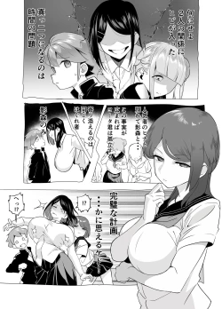 Page 26 of 爆乳陰キャは逆NTRる!!逆襲のヒナ