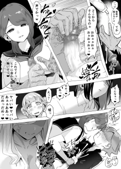Page 28 of 爆乳陰キャは逆NTRる!!逆襲のヒナ
