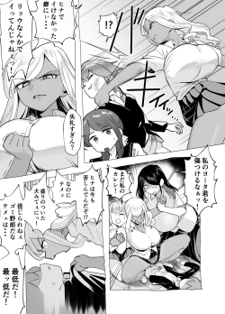 Page 29 of 爆乳陰キャは逆NTRる!!逆襲のヒナ