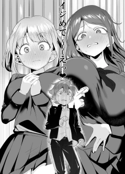 Page 42 of 爆乳陰キャは逆NTRる!!逆襲のヒナ