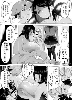 Page 7 of 爆乳陰キャは逆NTRる!!逆襲のヒナ
