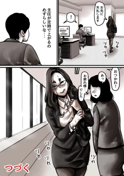 Page 61 of Haha to Ochite Iku Part 6