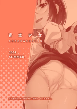 Page 30 of Aitsu ni Nanka Makenai Mon 2