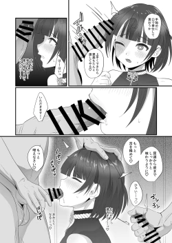 Page 15 of Oidemase Ayakashitei