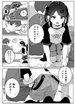 Page 4 of おじさん手伝って!!