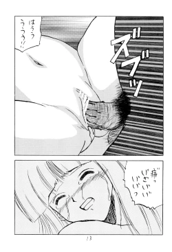 Page 13 of Negima! no Sukima! 2