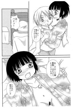Page 12 of Yune Asobi