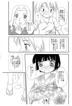 Page 9 of Yune Asobi