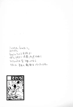 Page 19 of Zenmai