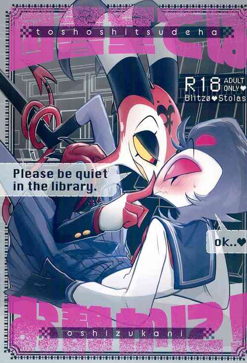 Download Toshoshitsu de wa Oshizuka ni!