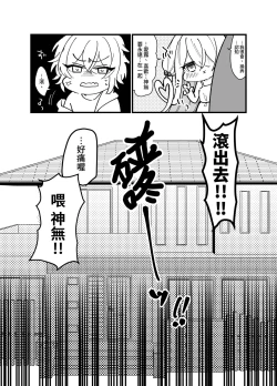 Page 28 of Heibon JKchan ni Shintai Chousa Sarechau Hanashi