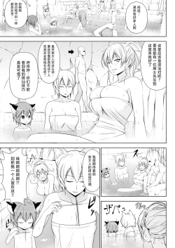 Page 109 of Gensou Mousou Soushuuhen 2