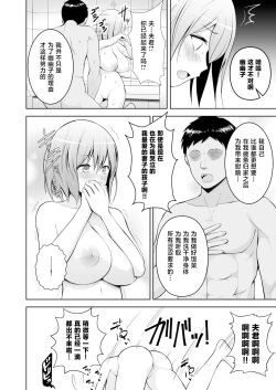 Page 26 of Gensou Mousou Soushuuhen 2