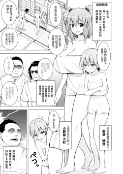 Page 29 of Gensou Mousou Soushuuhen 2