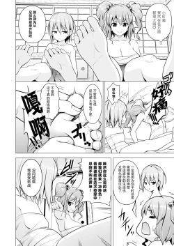 Page 30 of Gensou Mousou Soushuuhen 2
