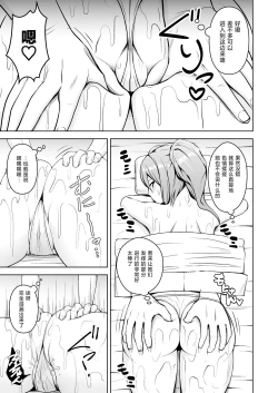 Page 35 of Gensou Mousou Soushuuhen 2