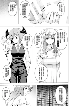 Page 53 of Gensou Mousou Soushuuhen 2