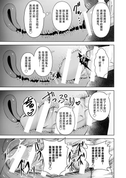 Page 59 of Gensou Mousou Soushuuhen 2