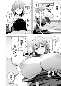 Page 6 of Gensou Mousou Soushuuhen 2