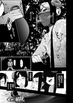 Page 31 of Seishoku Nouryoku ga nai Shuzoku wa Ork o Umu shika Nou ga nai