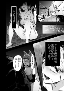 Page 54 of Seishoku Nouryoku ga nai Shuzoku wa Ork o Umu shika Nou ga nai