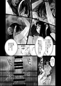 Page 95 of Seishoku Nouryoku ga nai Shuzoku wa Ork o Umu shika Nou ga nai