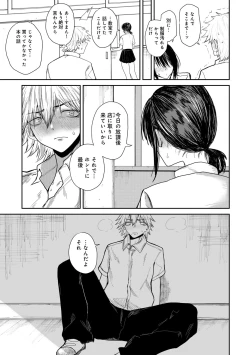 Page 171 of COMIC Gucho Vol. 22