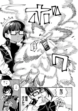 Page 211 of COMIC Gucho Vol. 22