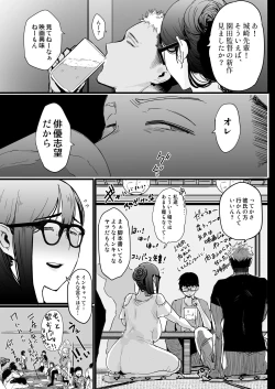 Page 4 of kareshi no tame ni senpai no eiga ni detara, itsunomani ka NTRte ita hanashi