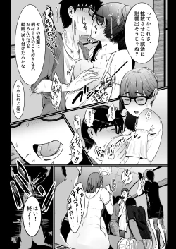 Page 9 of kareshi no tame ni senpai no eiga ni detara, itsunomani ka NTRte ita hanashi