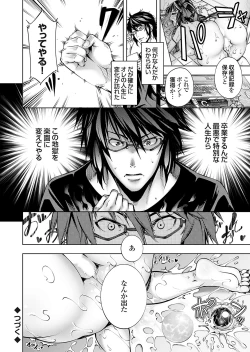 Page 115 of COMIC Grape Vol. 131