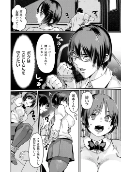 Page 157 of COMIC Grape Vol. 131