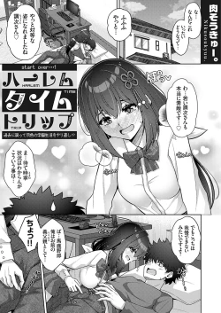 Page 2 of COMIC Grape Vol. 131