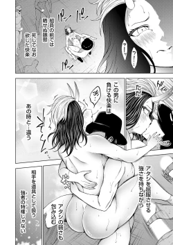 Page 39 of COMIC Grape Vol. 131