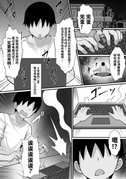 Page 4 of Ore no Joukyou Seiseikatsu 16 "NeCafe Hen"