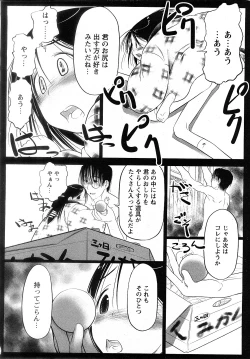 Page 119 of Comic MoeMax - Vol.009