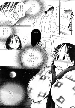 Page 129 of Comic MoeMax - Vol.009