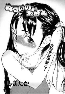 Page 140 of Comic MoeMax - Vol.009