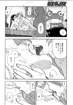 Page 145 of Comic MoeMax - Vol.009