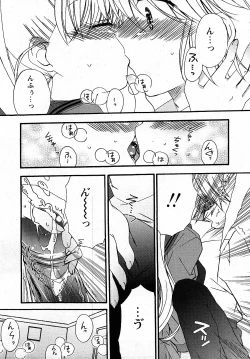 Page 158 of Comic MoeMax - Vol.009