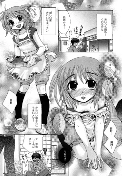 Page 166 of Comic MoeMax - Vol.009