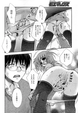 Page 171 of Comic MoeMax - Vol.009