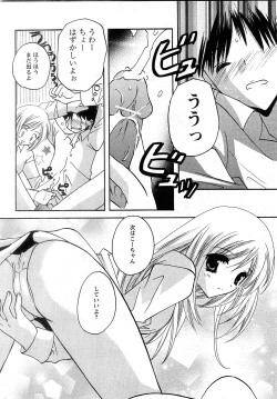 Page 201 of Comic MoeMax - Vol.009